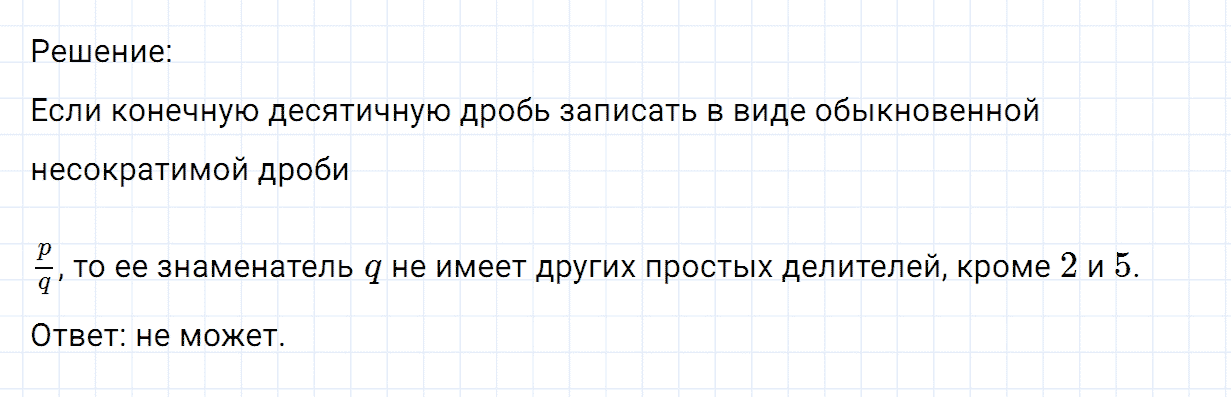 Задание номер 956 из ГДЗ по математике 6 класс Никольский, Потапов