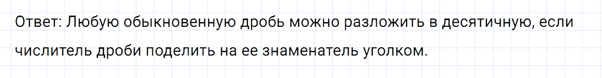 Задание номер 969 из ГДЗ по математике 6 класс Никольский, Потапов