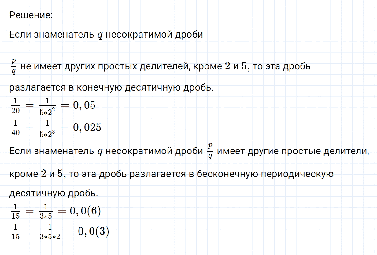 Задание номер 971 из ГДЗ по математике 6 класс Никольский, Потапов