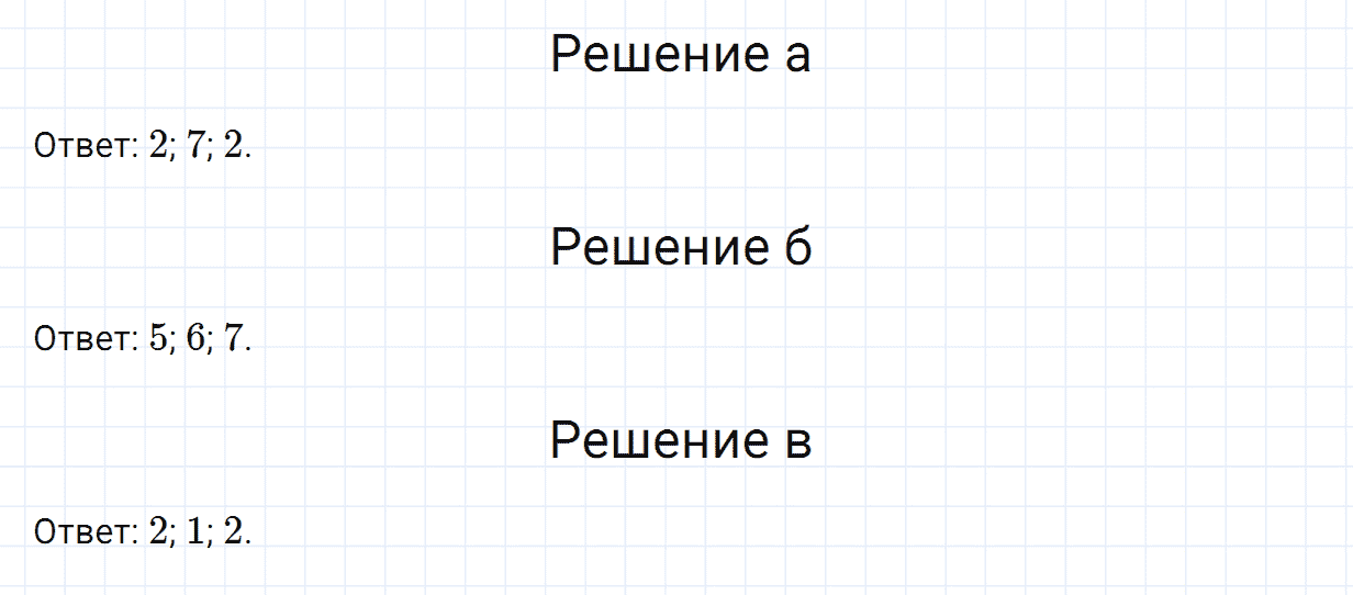 Задание номер 994 из ГДЗ по математике 6 класс Никольский, Потапов