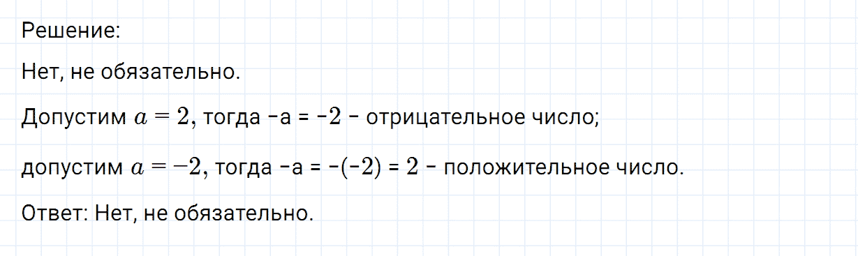 Задание номер 997 из ГДЗ по математике 6 класс Никольский, Потапов