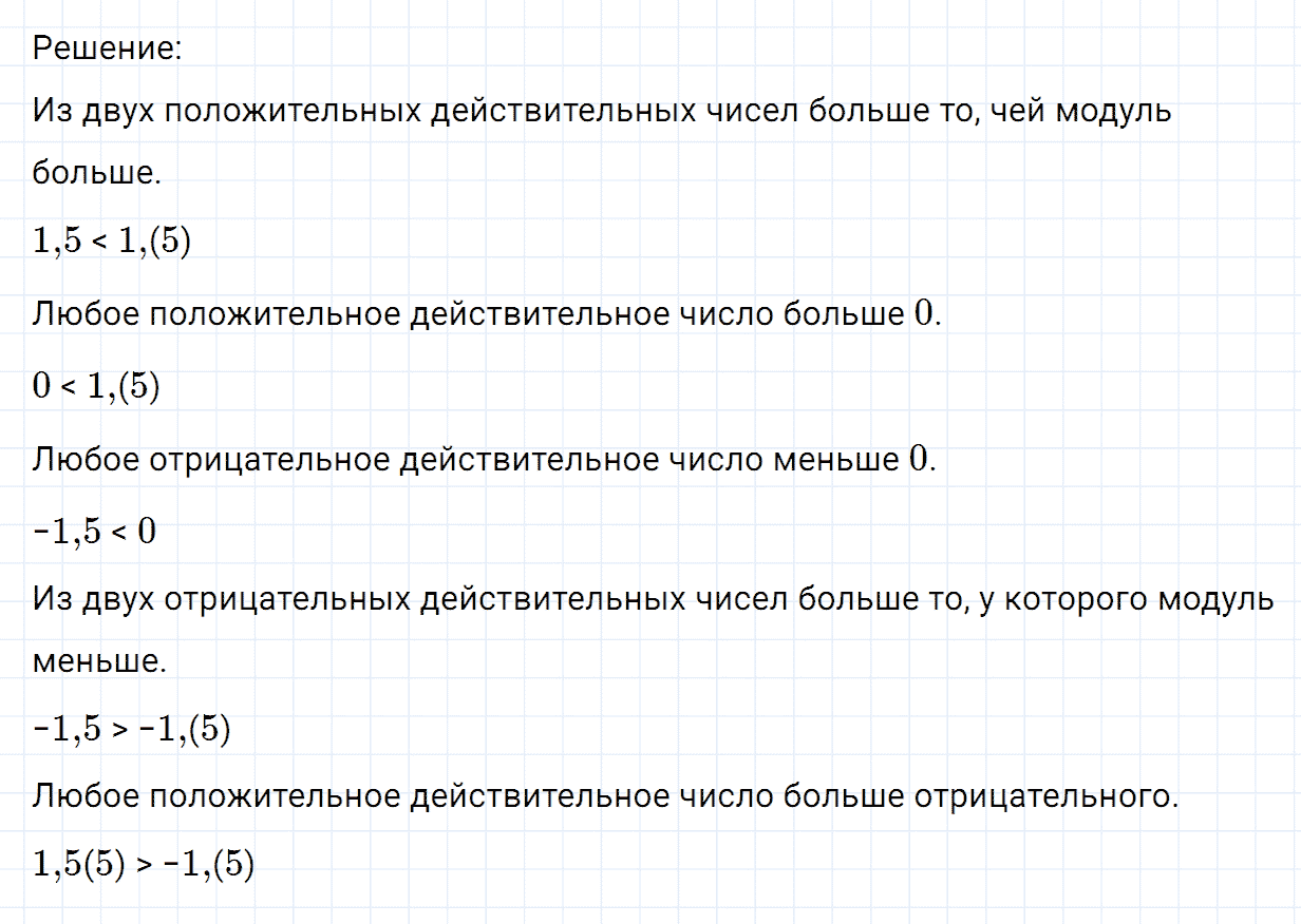 Задание номер 999 из ГДЗ по математике 6 класс Никольский, Потапов