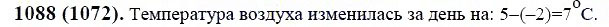 Задание номер 1088 из ГДЗ по математике 6 класс Виленкин, Жохов, Чесноков