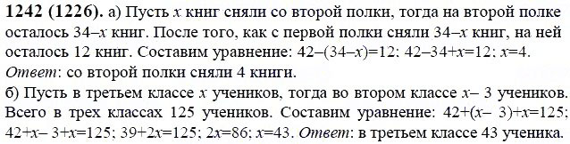 Задание номер 1242 из ГДЗ по математике 6 класс Виленкин, Жохов, Чесноков