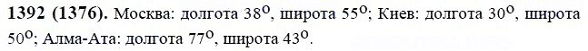 Задание номер 1392 из ГДЗ по математике 6 класс Виленкин, Жохов, Чесноков