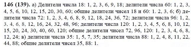 Делители числа 117