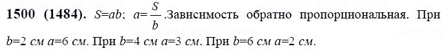 Задание номер 1500 из ГДЗ по математике 6 класс Виленкин, Жохов, Чесноков