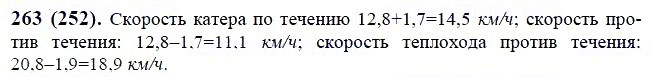 Задание номер 263 из ГДЗ по математике 6 класс Виленкин, Жохов, Чесноков