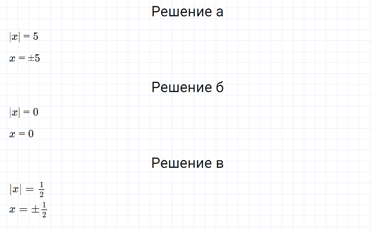 Номер 2 домашние контрольные работы, работа №1 из ГДЗ по математике 6 класс Зубарева, Мордкович