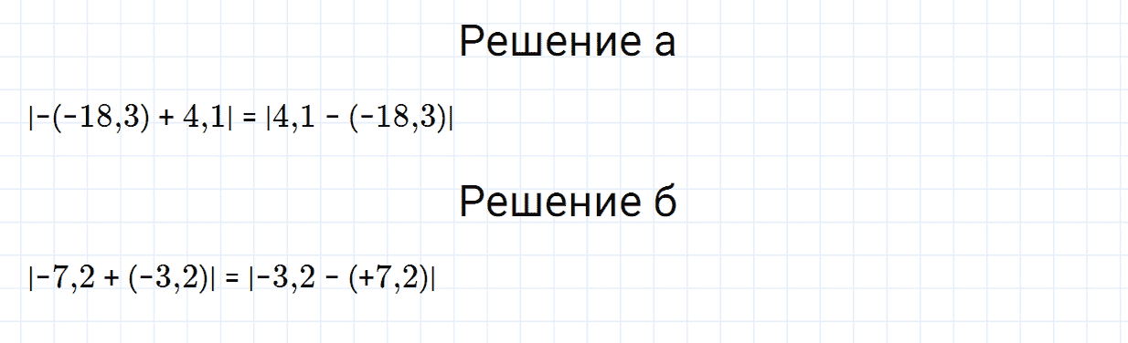 Номер 4 домашние контрольные работы, работа №3 из ГДЗ по математике 6 класс Зубарева, Мордкович
