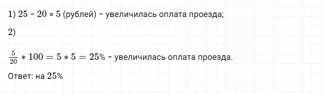 Номер 4 домашние контрольные работы, работа №4 из ГДЗ по математике 6 класс Зубарева, Мордкович