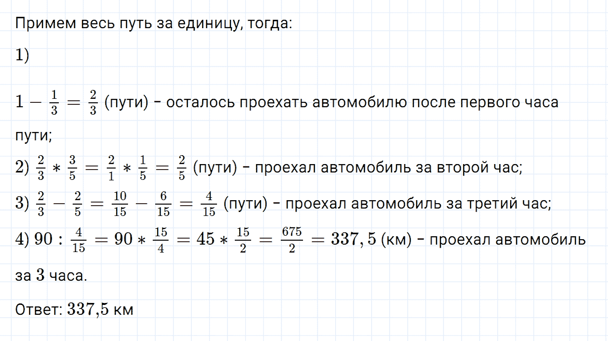 Номер 2 домашние контрольные работы, работа №5 из ГДЗ по математике 6 класс Зубарева, Мордкович