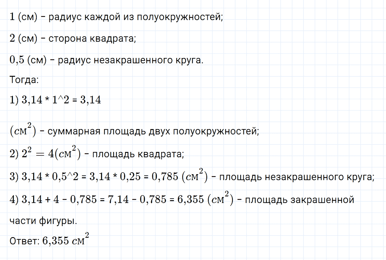 Номер 4 домашние контрольные работы, работа №5 из ГДЗ по математике 6 класс Зубарева, Мордкович