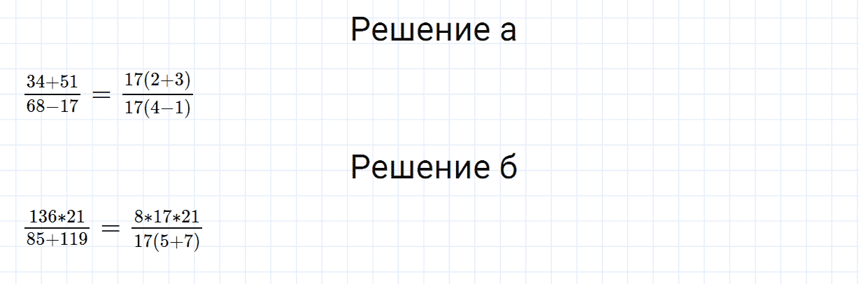 Номер 1 домашние контрольные работы, работа №6 из ГДЗ по математике 6 класс Зубарева, Мордкович