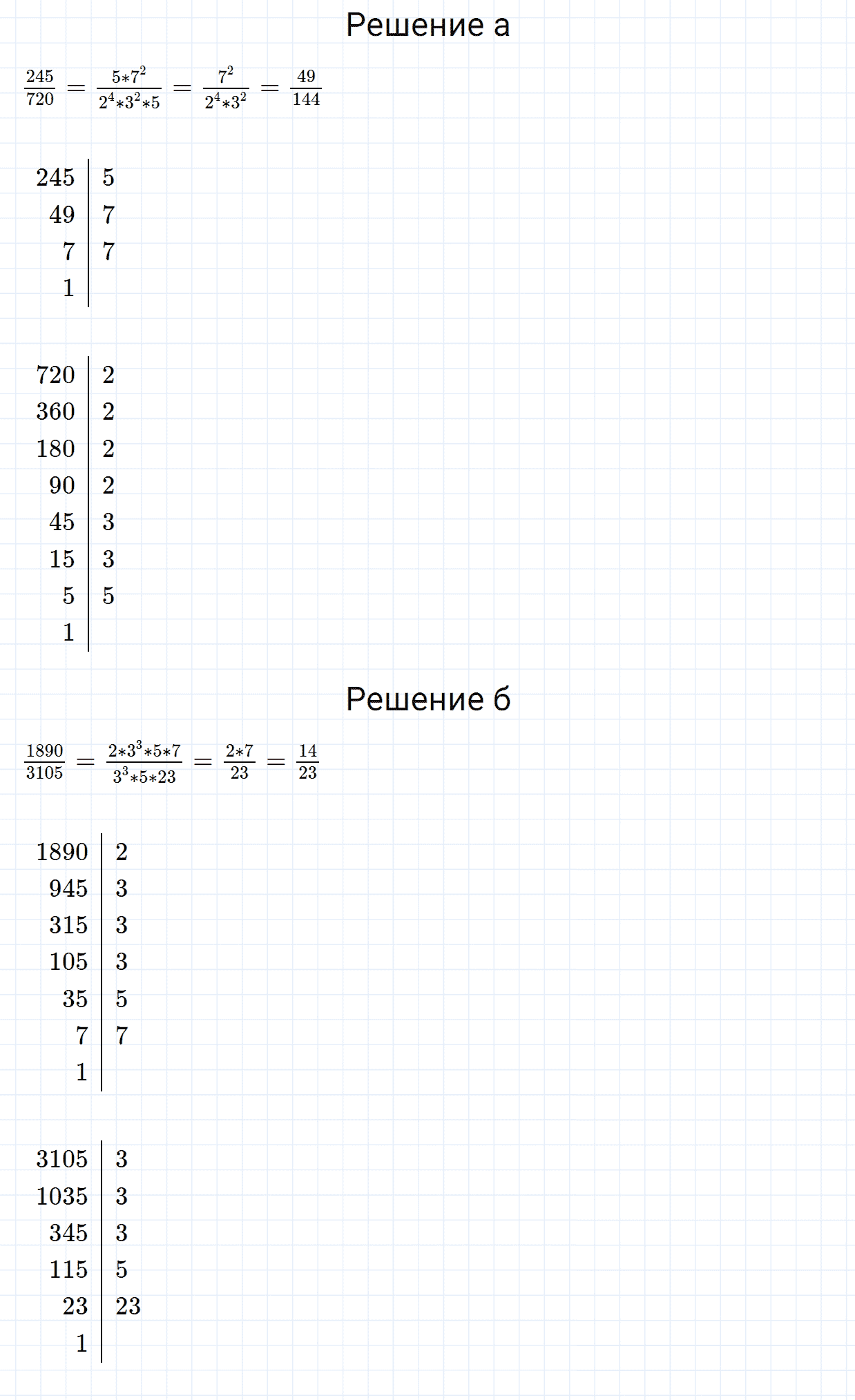 Номер 2 домашние контрольные работы, работа №6 из ГДЗ по математике 6 класс Зубарева, Мордкович