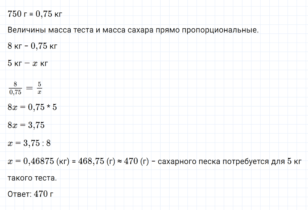 Номер 2 домашние контрольные работы, работа №8 из ГДЗ по математике 6 класс Зубарева, Мордкович