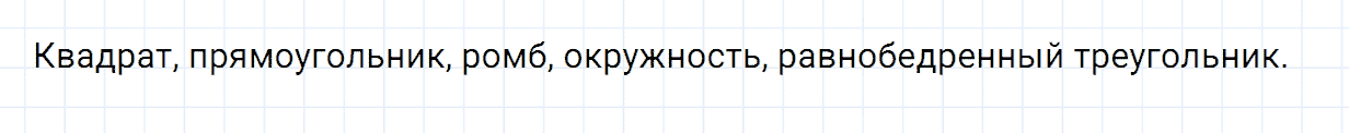 Номер 1 контрольные вопросы и задания к параграфу 10 из ГДЗ по математике 6 класс Зубарева, Мордкович