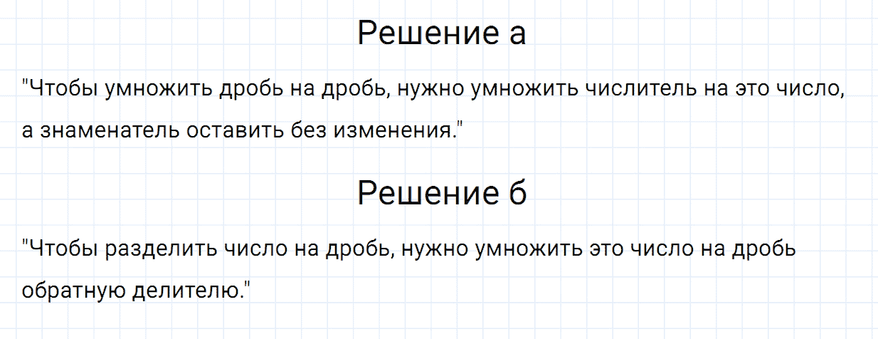 Номер 1 контрольные задания к параграфу 15 из ГДЗ по математике 6 класс Зубарева, Мордкович