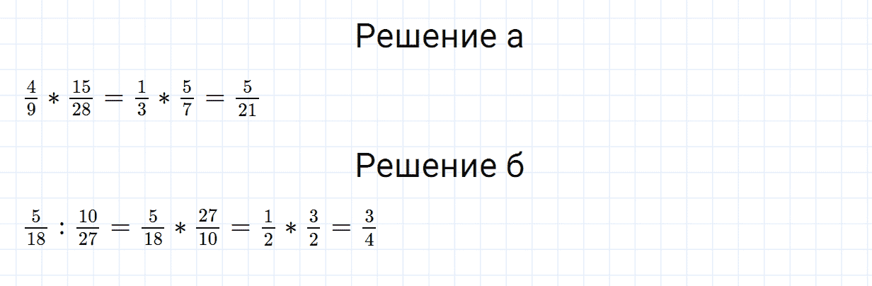 Номер 2 контрольные задания к параграфу 15 из ГДЗ по математике 6 класс Зубарева, Мордкович