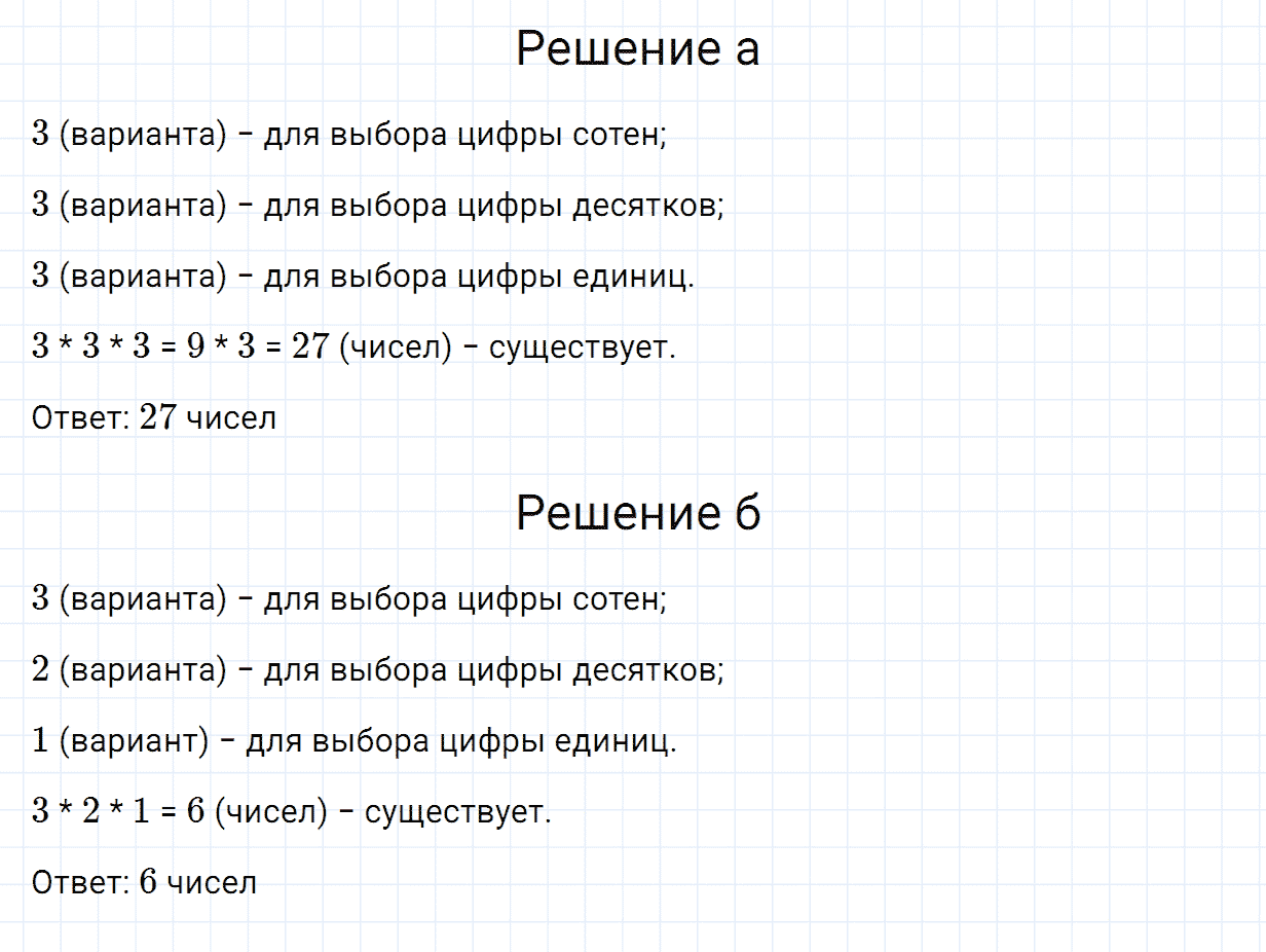 Номер 1 контрольные задания к параграфу 16 из ГДЗ по математике 6 класс Зубарева, Мордкович