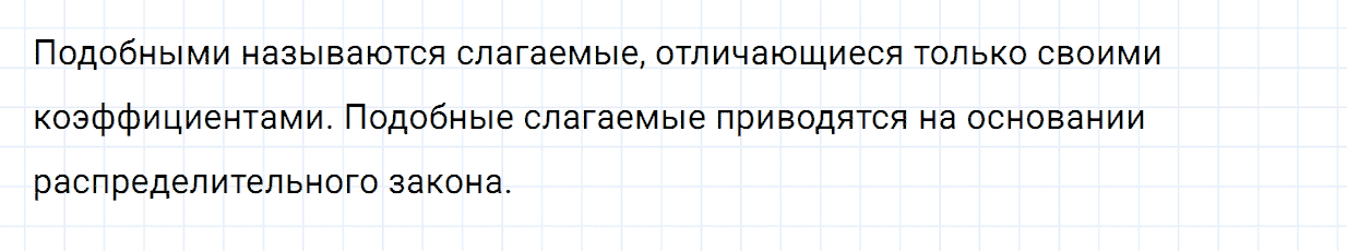 Номер 1 контрольные вопросы и задания к параграфу 18 из ГДЗ по математике 6 класс Зубарева, Мордкович
