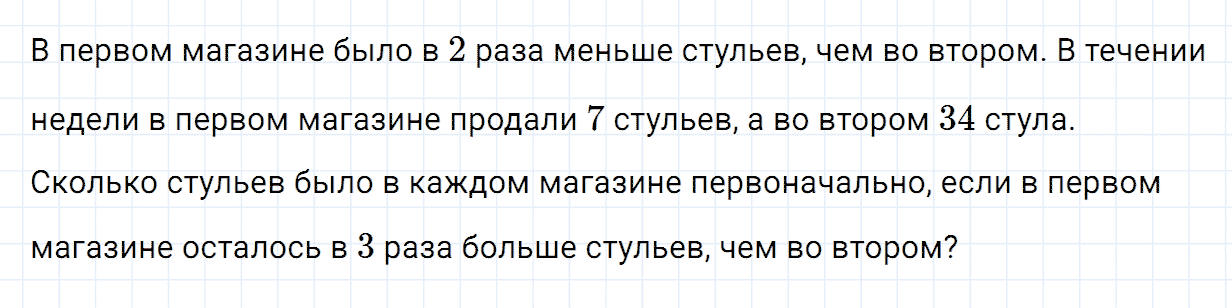 Номер 1 контрольные задания к параграфу 20 из ГДЗ по математике 6 класс Зубарева, Мордкович