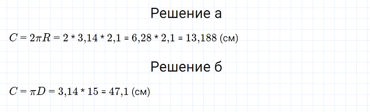 Номер 2 контрольные задания к параграфу 22 из ГДЗ по математике 6 класс Зубарева, Мордкович