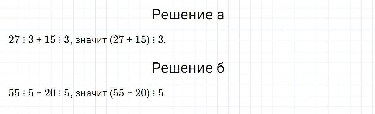 Номер 2 контрольные вопросы и задания к параграфу 27 из ГДЗ по математике 6 класс Зубарева, Мордкович