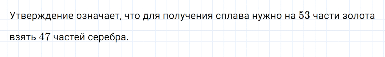 Номер 1 контрольные вопросы и задания к параграфу 33 из ГДЗ по математике 6 класс Зубарева, Мордкович