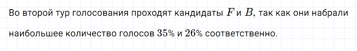Номер 2 контрольные вопросы и задания к параграфу 34 из ГДЗ по математике 6 класс Зубарева, Мордкович