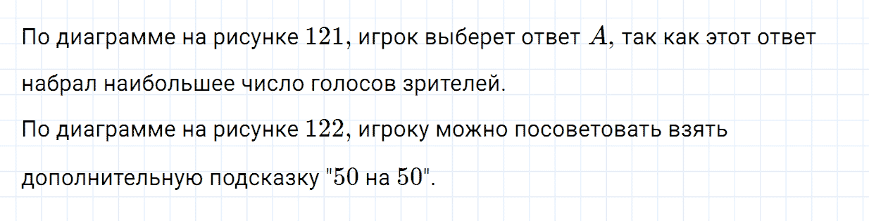 Номер 3 контрольные вопросы и задания к параграфу 34 из ГДЗ по математике 6 класс Зубарева, Мордкович