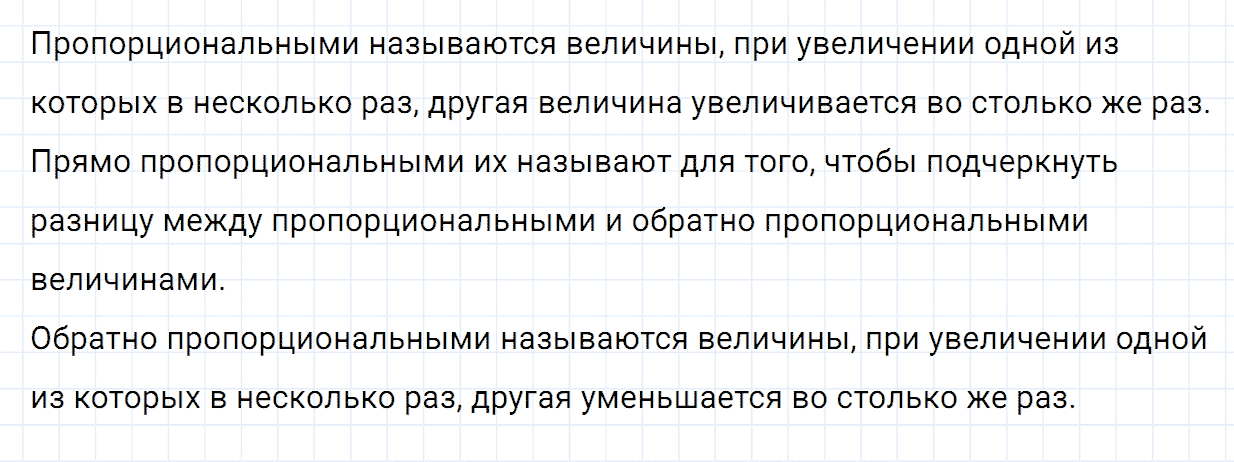 Номер 1 контрольные вопросы и задания к параграфу 35 из ГДЗ по математике 6 класс Зубарева, Мордкович