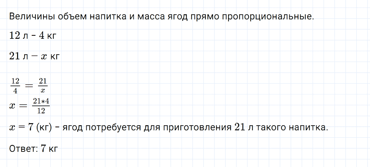 Номер 2 контрольные вопросы и задания к параграфу 36 из ГДЗ по математике 6 класс Зубарева, Мордкович