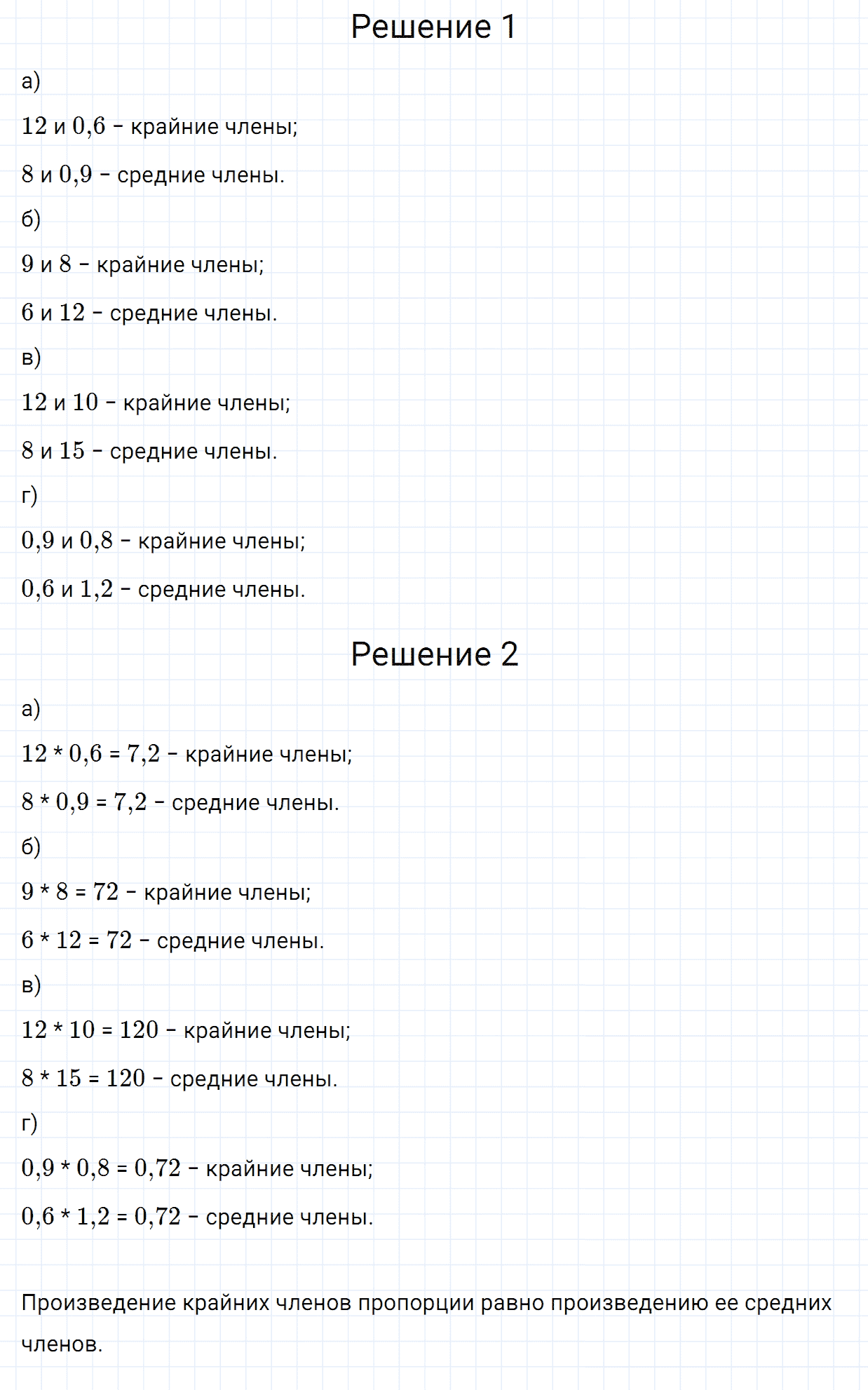 Задание номер 1001 из ГДЗ по математике 6 класс Зубарева, Мордкович
