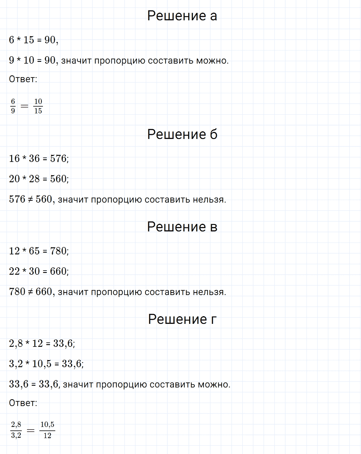 Задание номер 1006 из ГДЗ по математике 6 класс Зубарева, Мордкович