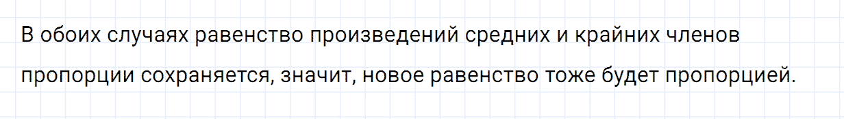 Задание номер 1010 из ГДЗ по математике 6 класс Зубарева, Мордкович