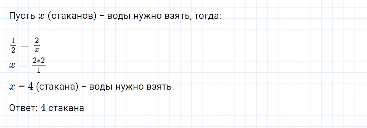 Задание номер 1015 из ГДЗ по математике 6 класс Зубарева, Мордкович