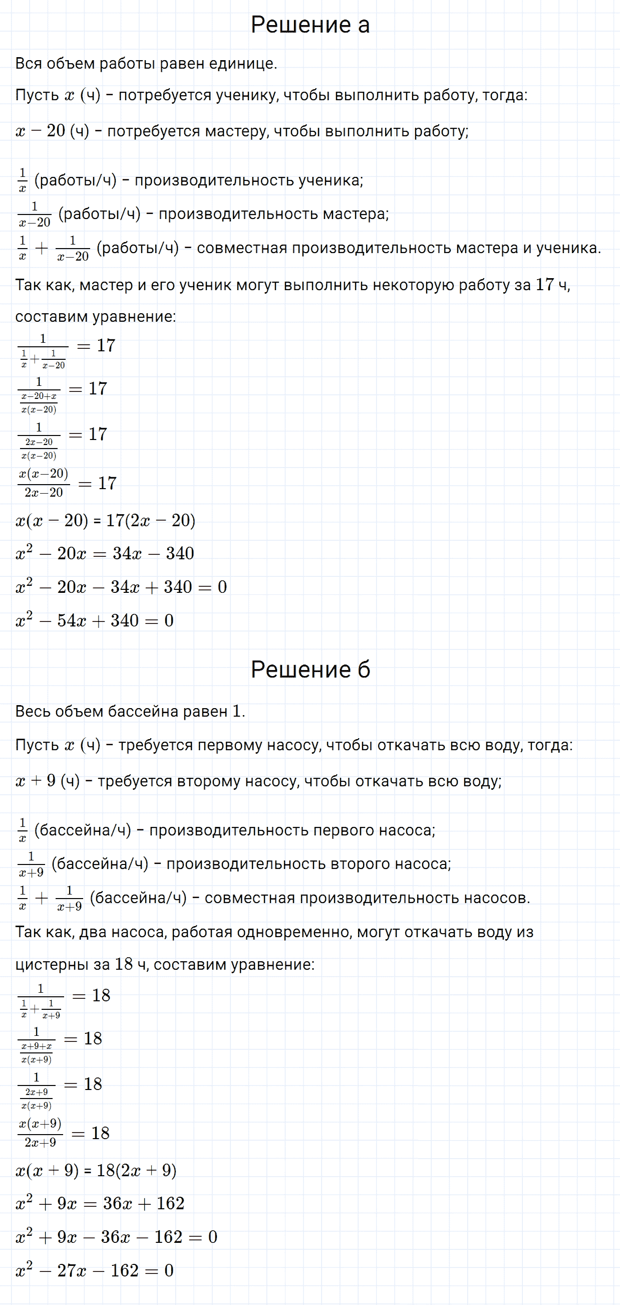 Задание номер 1016 из ГДЗ по математике 6 класс Зубарева, Мордкович