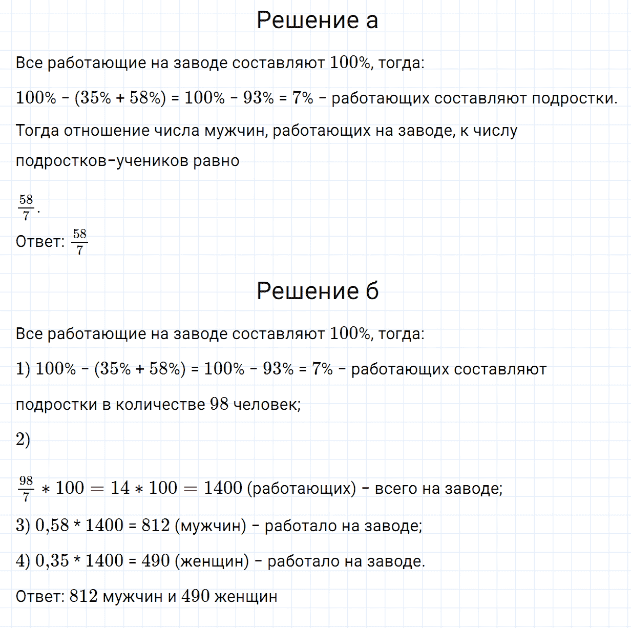 Задание номер 1018 из ГДЗ по математике 6 класс Зубарева, Мордкович