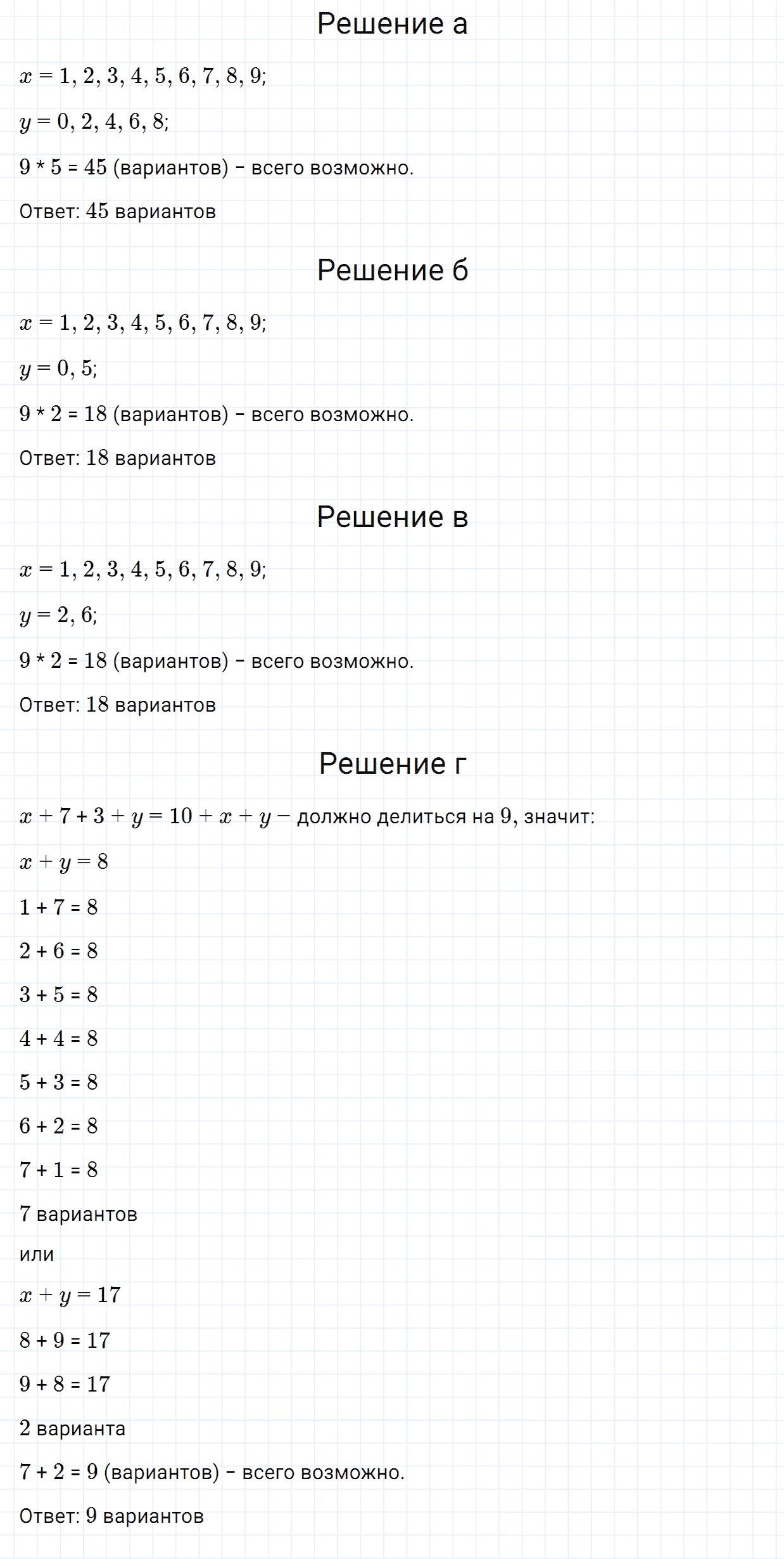 Задание номер 1019 из ГДЗ по математике 6 класс Зубарева, Мордкович