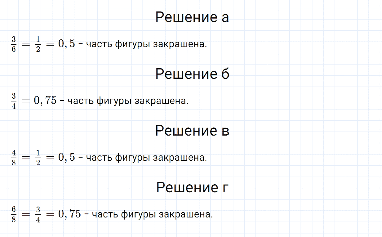 Задание номер 104 из ГДЗ по математике 6 класс Зубарева, Мордкович