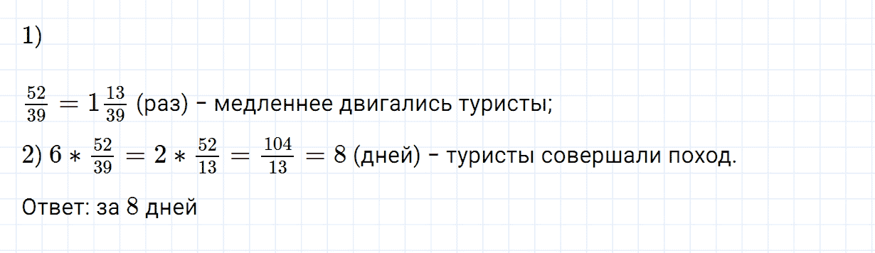 Задание номер 1042 из ГДЗ по математике 6 класс Зубарева, Мордкович