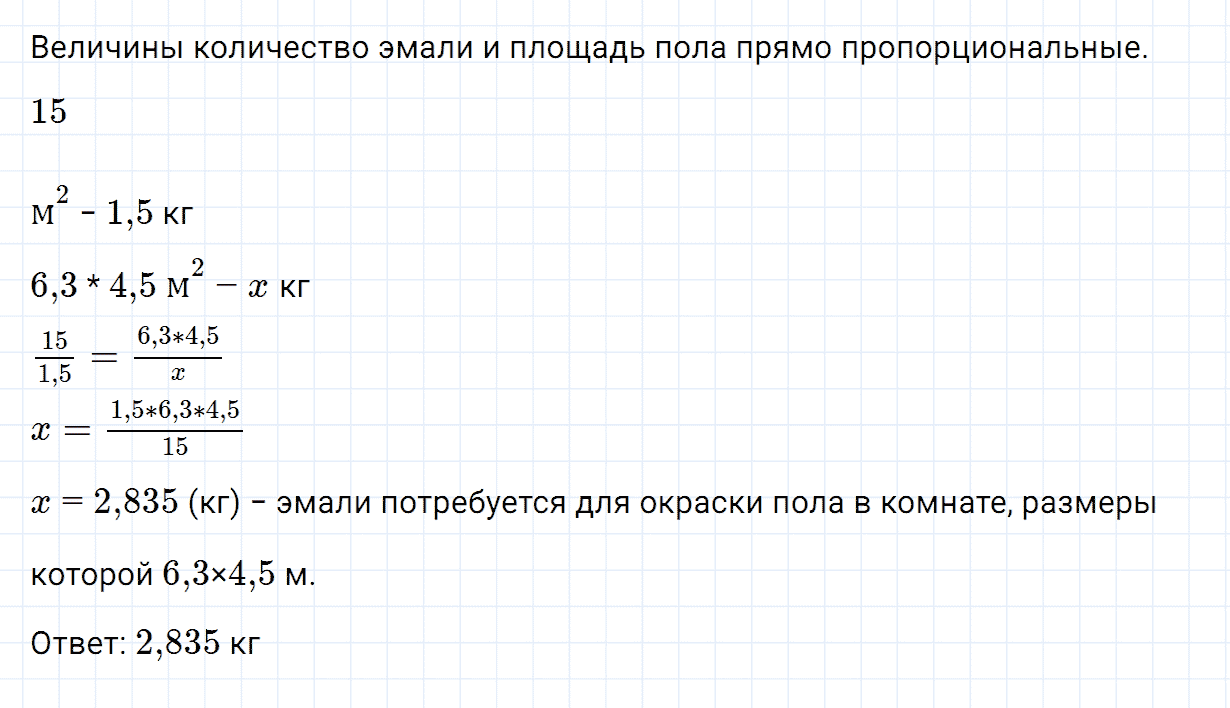 Задание номер 1056 из ГДЗ по математике 6 класс Зубарева, Мордкович