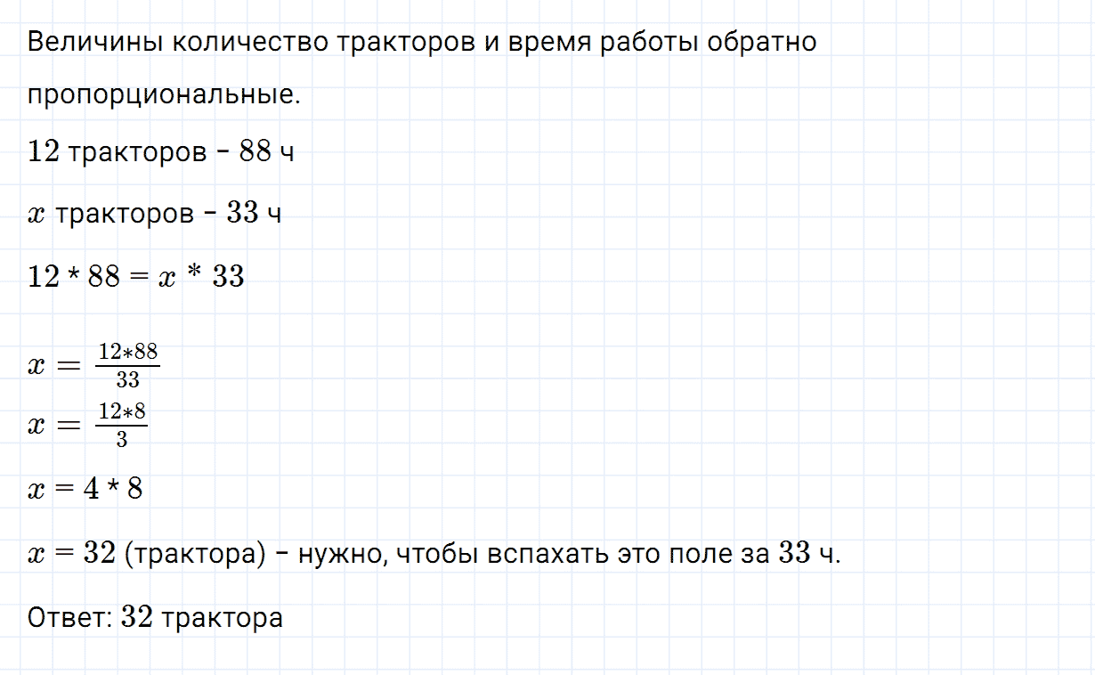 Задание номер 1058 из ГДЗ по математике 6 класс Зубарева, Мордкович
