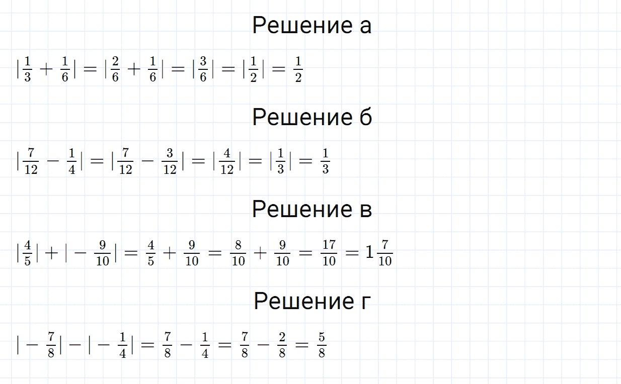 Задание номер 106 из ГДЗ по математике 6 класс Зубарева, Мордкович