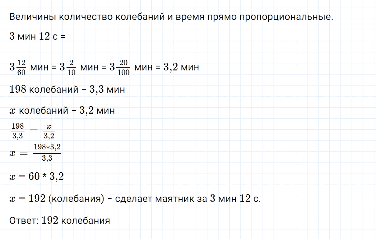 Задание номер 1060 из ГДЗ по математике 6 класс Зубарева, Мордкович
