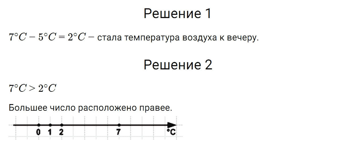 Задание номер 107 из ГДЗ по математике 6 класс Зубарева, Мордкович