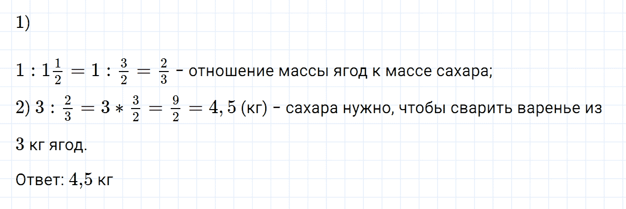 Задание номер 1073 из ГДЗ по математике 6 класс Зубарева, Мордкович