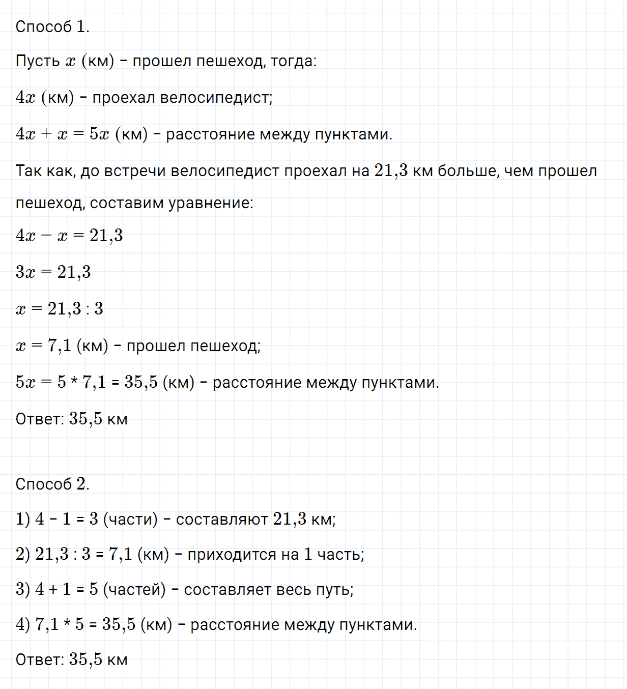 Задание номер 1074 из ГДЗ по математике 6 класс Зубарева, Мордкович