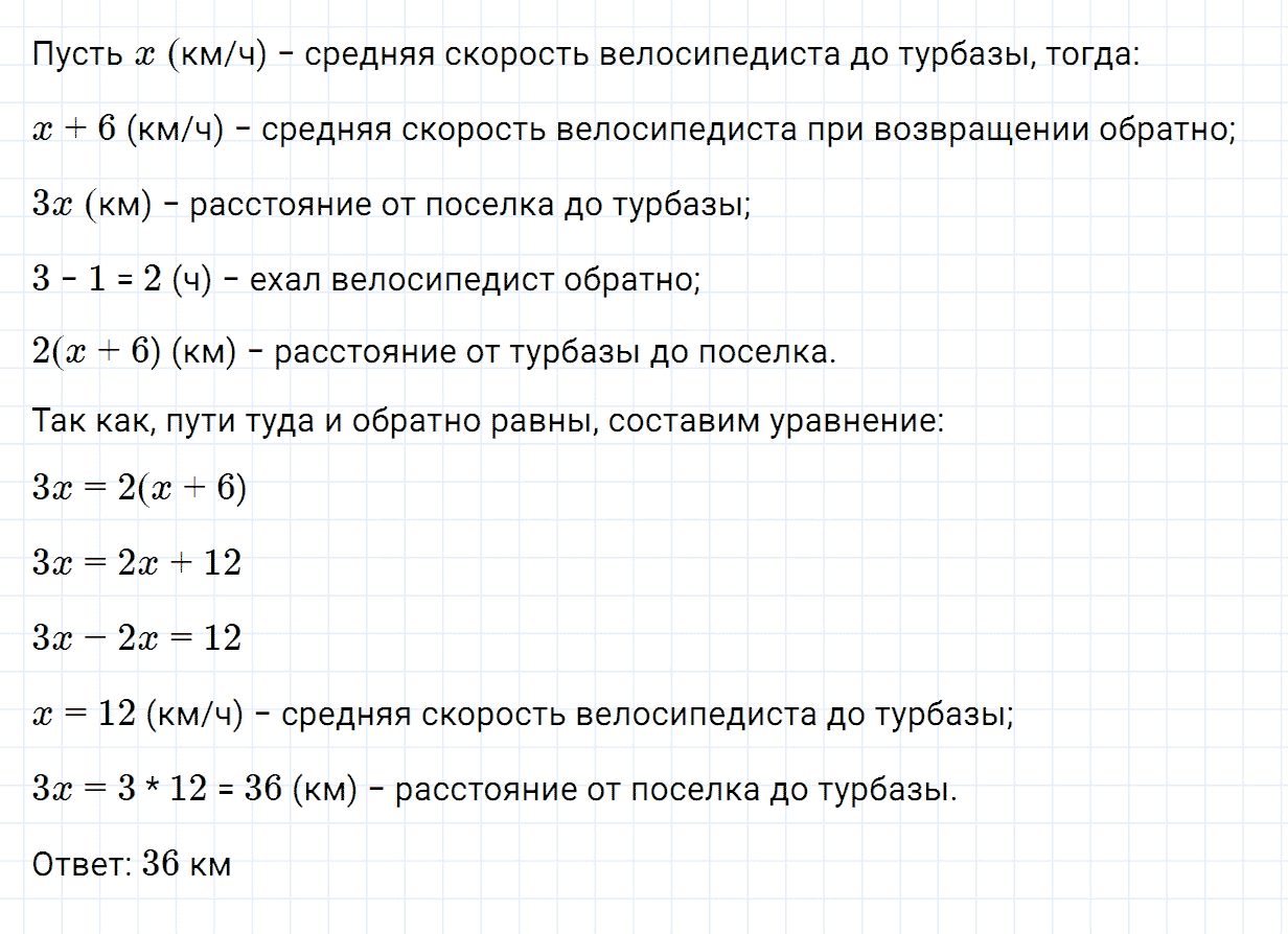 Задание номер 1078 из ГДЗ по математике 6 класс Зубарева, Мордкович